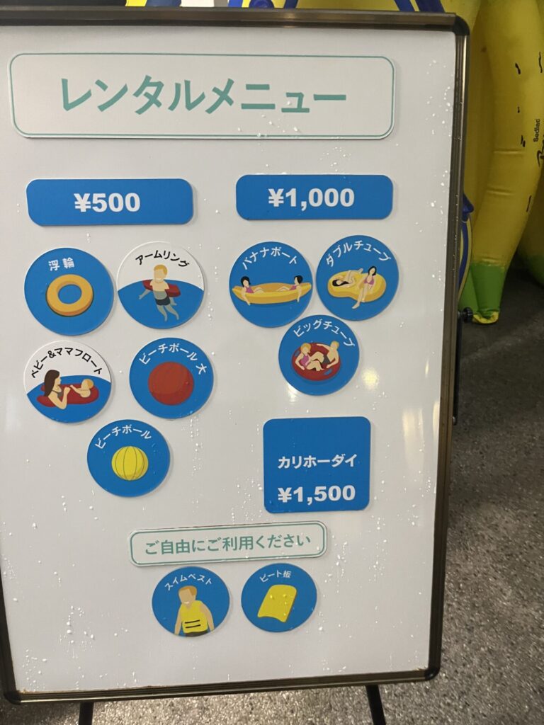 プール・イルマーレのレンタル料金